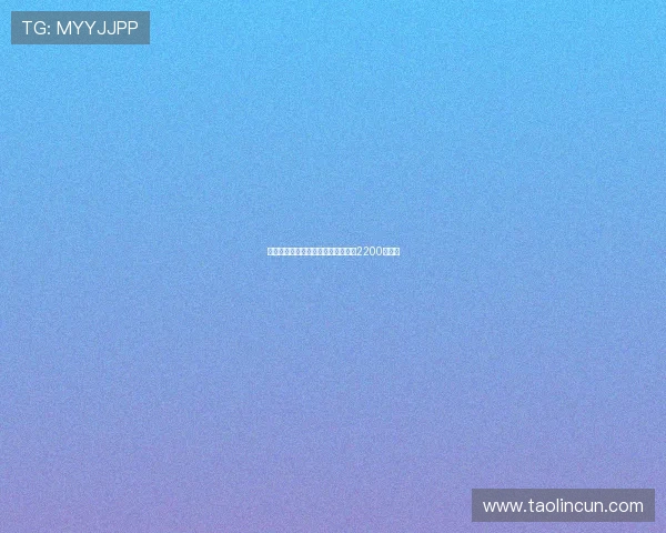 法兰克福接近签下堂安律交易总额达2200万欧元 法兰克福接近签下堂安律交易总额达2200万欧元