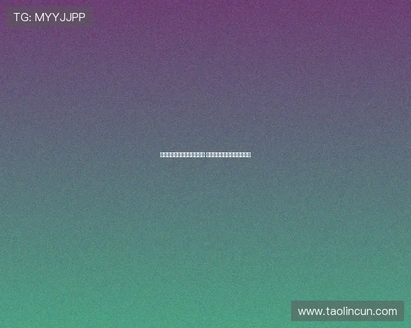 西甲球队争夺欧协联资格激烈 多队为国际赛场席位奋力拼搏