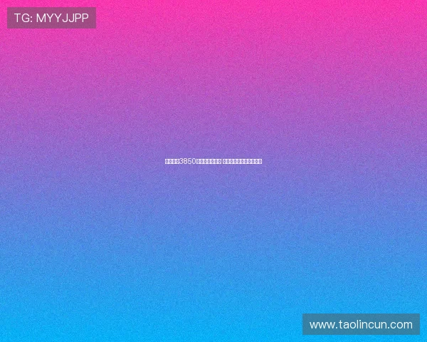 米兰报价3850万欧求购亚沙里 双方将商讨支付方式细节