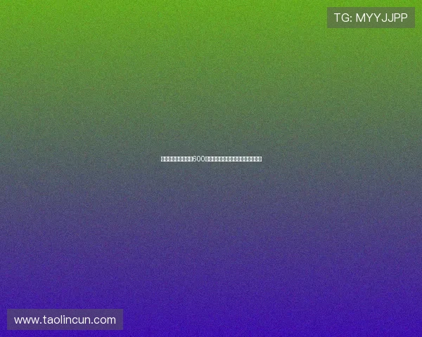 曼联计划将霍伊伦以600万欧元租借离队，至今尚未上场比赛